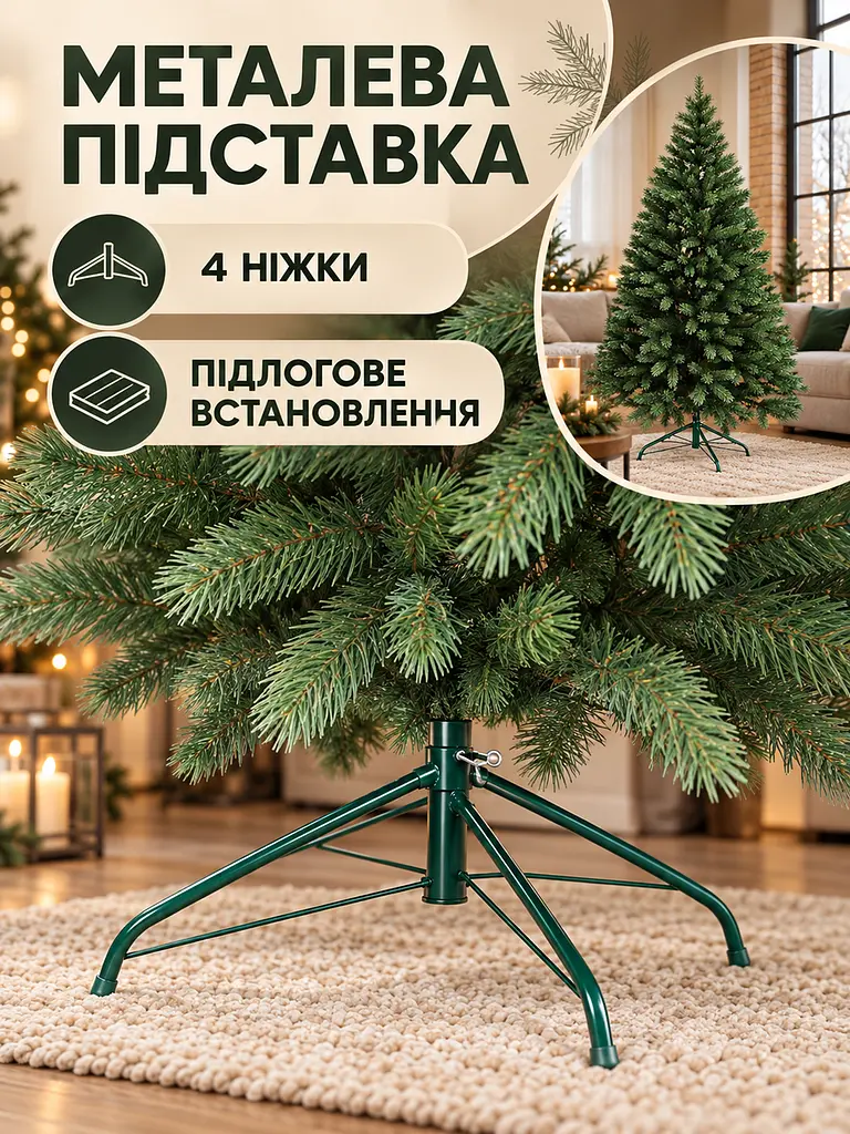 Лита штучна ялинка YaLINKA BZ21 Верховина 210 см на металевій підставці, зелена (49676428) - фото 6