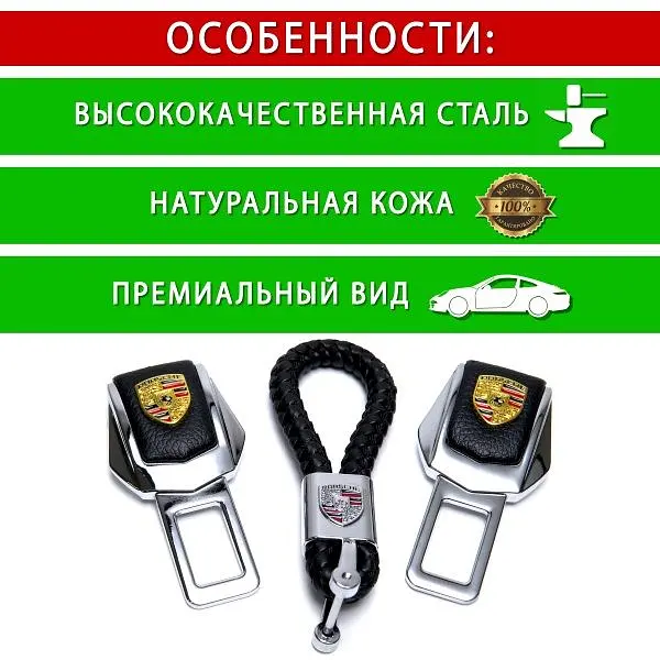 Подарунковий набір для Porsche із заглушками та брелоком з логотипом. - фото 3