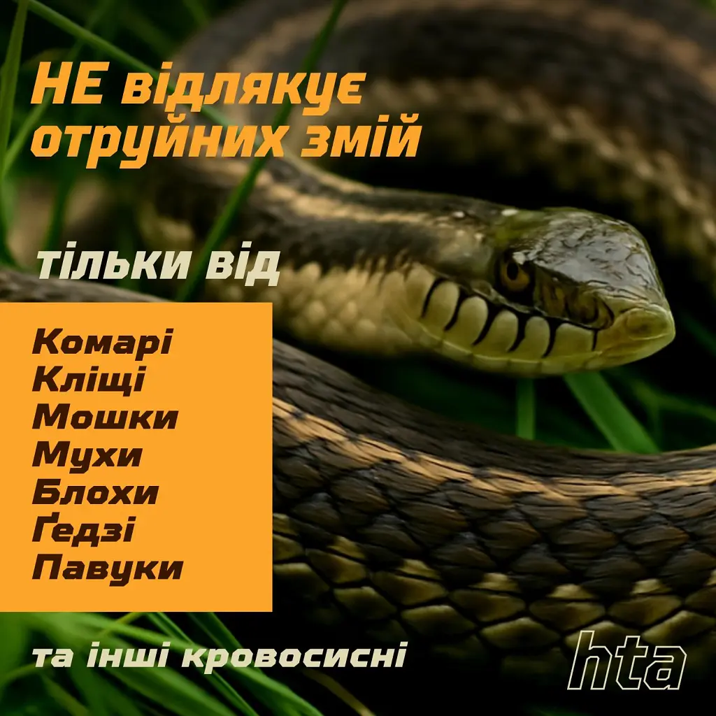 Спрей від комах HTA Strong Deet 70% 100 мл (4820159543946) - фото 5