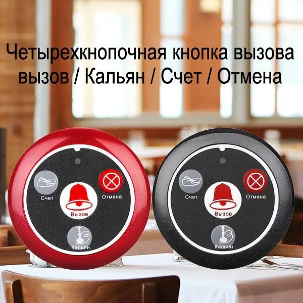 Система виклику офіціанта бездротова з білим годинником - пейджером Retekess TD108 + 5 червоних кнопок (з кнопкою КАЛЬЯН) (100765) - фото 6