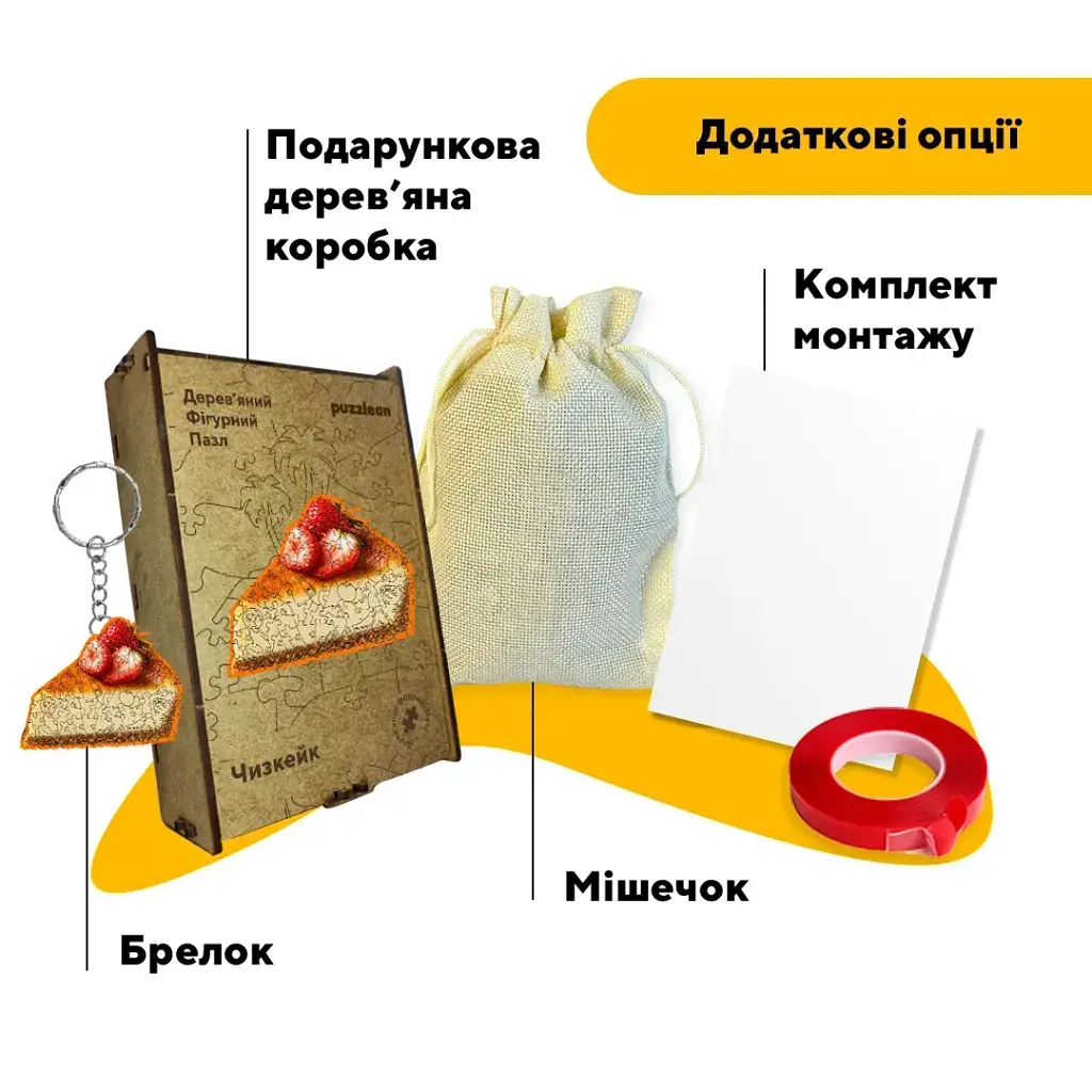 Дерев'яний фігурний пазл puzzlean Чизкейк, А3, Дерев'яна коробка 200 елементів - фото 5
