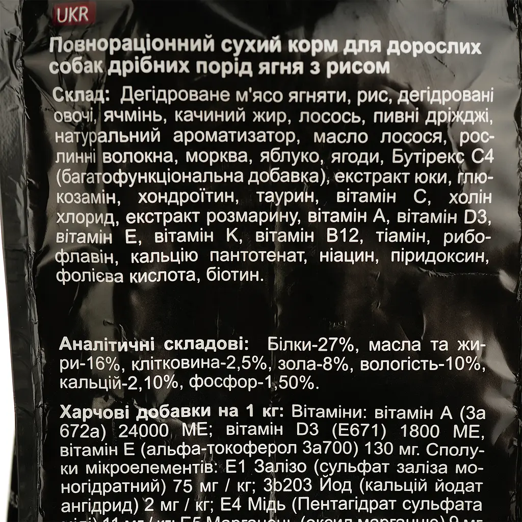 Сухий корм для собак дрібних порід Landor ягня з рисом 3 кг - фото 5