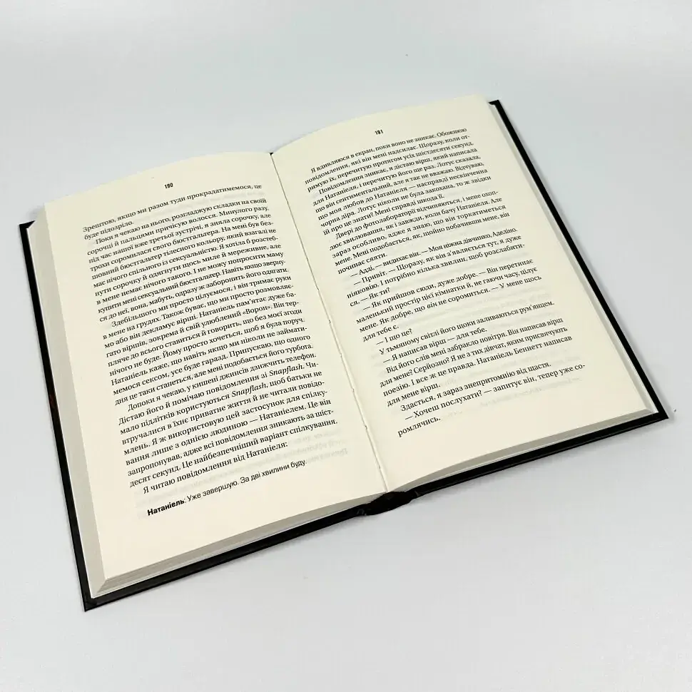 Вчитель - Фріда Мак-Фадден | Vivat, книга українською, нова, тверда - фото 3