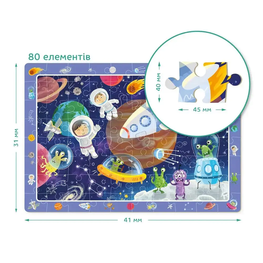 Обсерваційний пазл DoDo Космічний простір, 80 елементів (300368) - фото 2