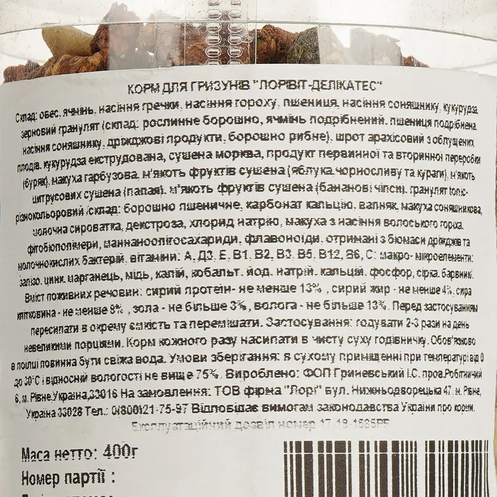 Корм для гризунів Лорівіт делікатес, 400 г - фото 4