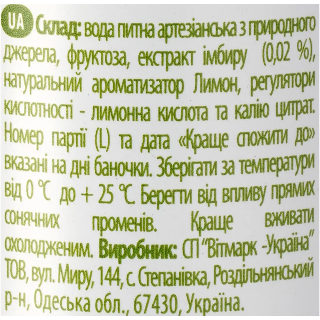 Вода газована Aquarte Support Can з екстрактом імбиру та смаком лимону 0.25 л - фото 6