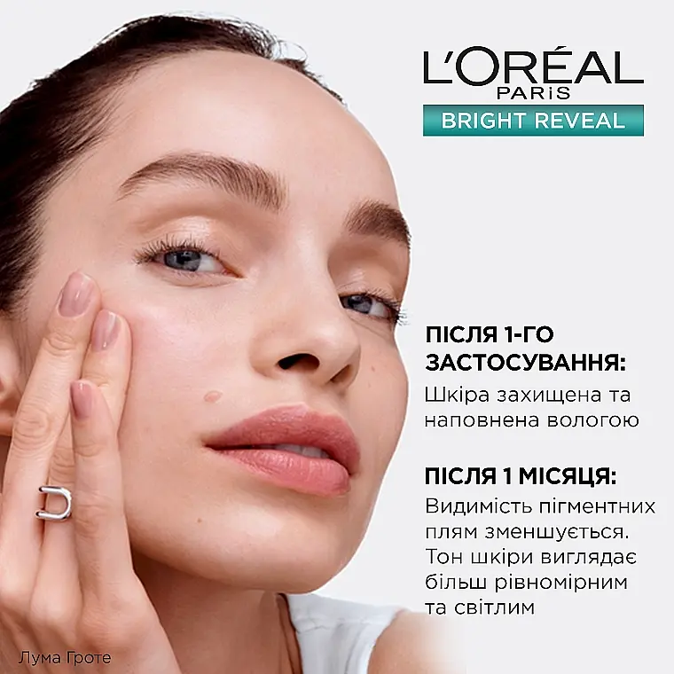 Увлажняющий крем для лица L'Oreal Paris Bright Reveal против пигментных пятен SPF 50, 50 мл - фото 5