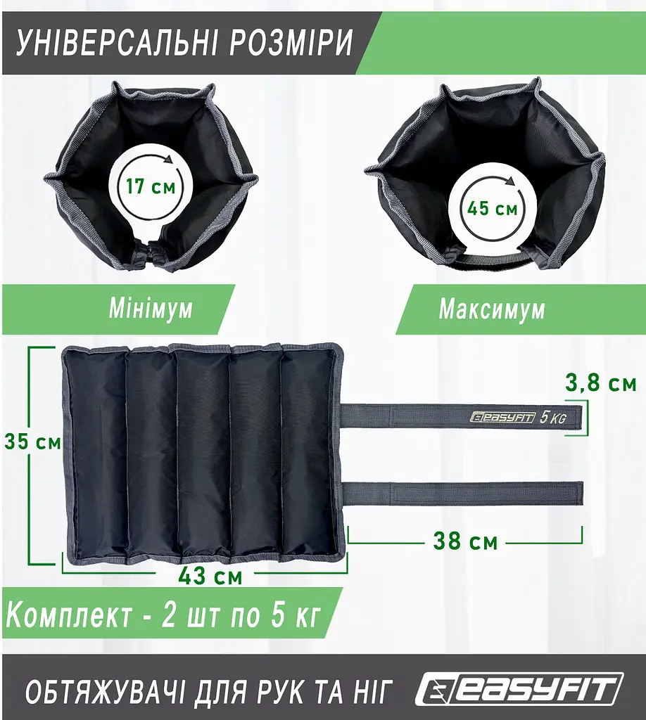 Обтяжувачі для ніг та рук EasyFit 5 кг (пара) (EF-WHT-5) - фото 2