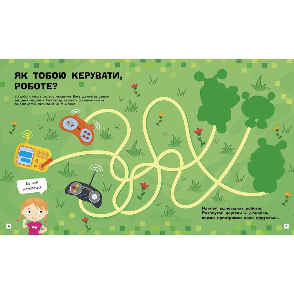 Пізнавальні активіті Роботи 1270005 з наліпками - фото 3