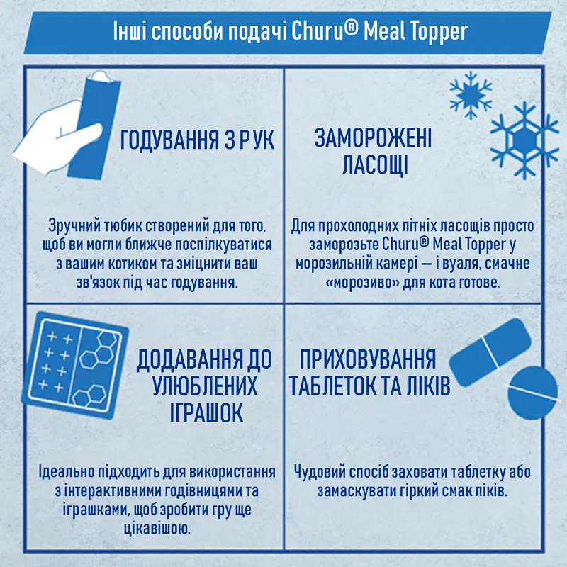 Ласощі Inaba Churu Meal Topper для котів кремовий мус в стіках з куркою 4x14 г - фото 5