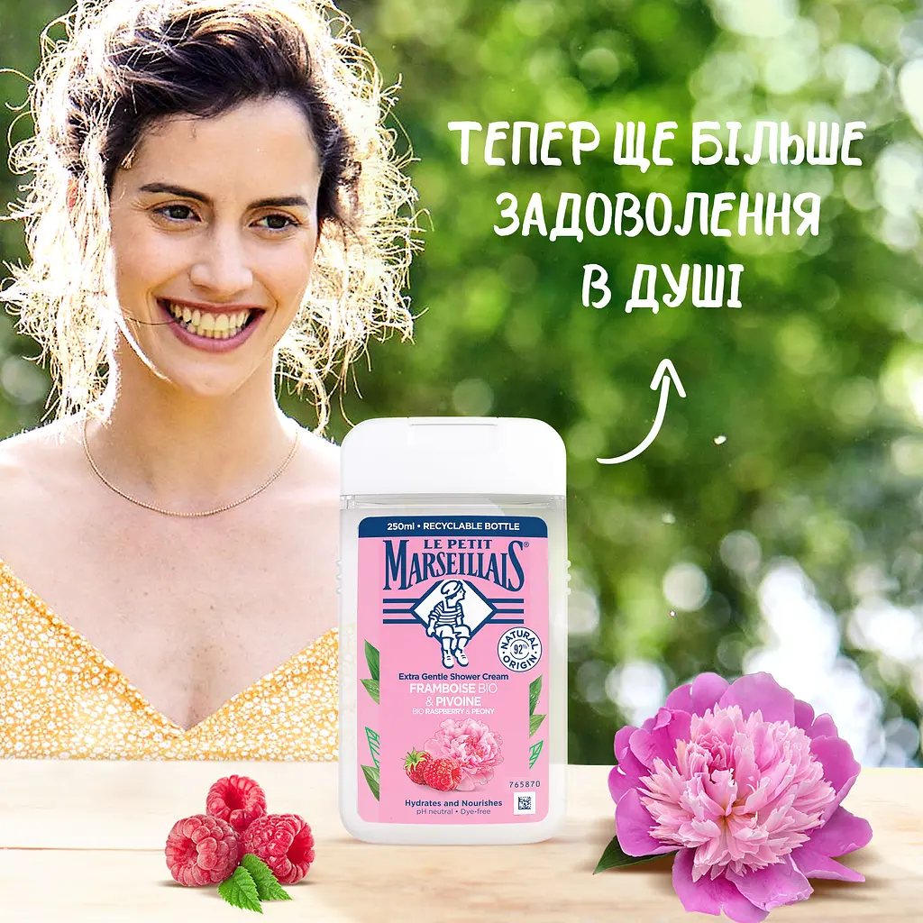 Гель для душу Le Petit Marseillais Bio Малина та півонія 250 мл - фото 4