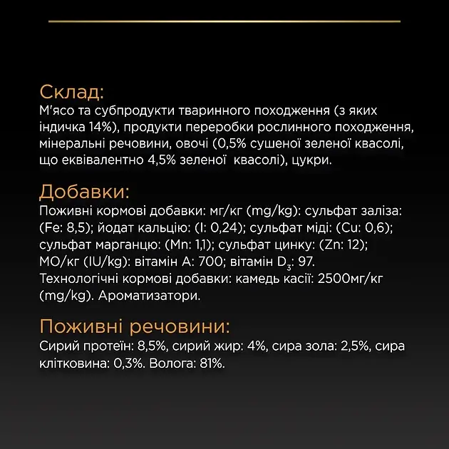 Влажный корм для взрослых собак Purina Pro Plan Adult кусочки в желе, с индейкой 400 г - фото 7