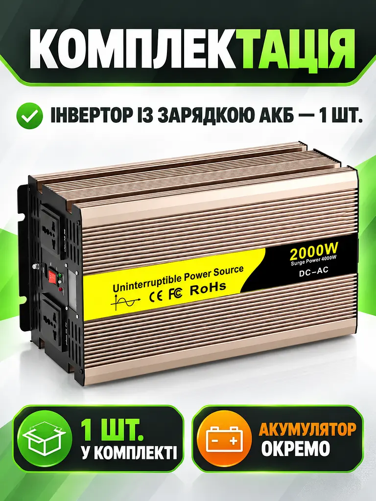 Інвертор 2000 Вт 12В–220В чиста синусоїда, зарядка АКБ 15А, ДБЖ, золотистий (49676447) - фото 8
