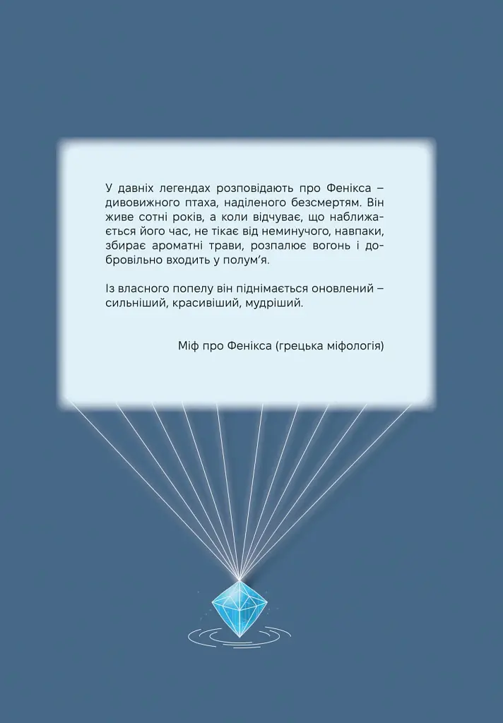 Ситкарь. Как создать бессмертную организацию - фото 8