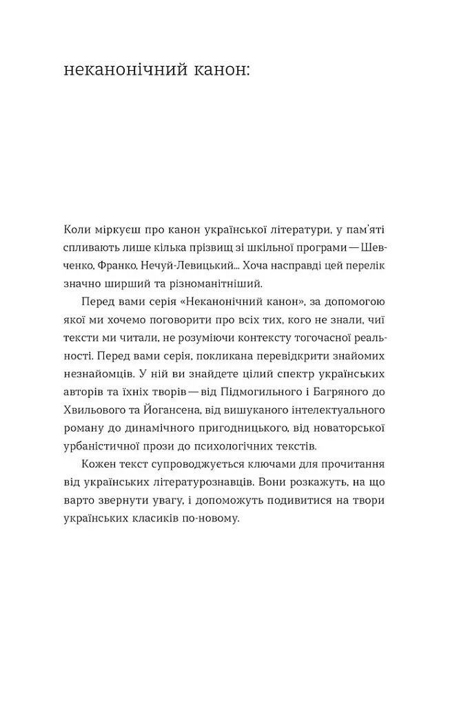 Сині етюди - Микола Хвильовий - фото 3