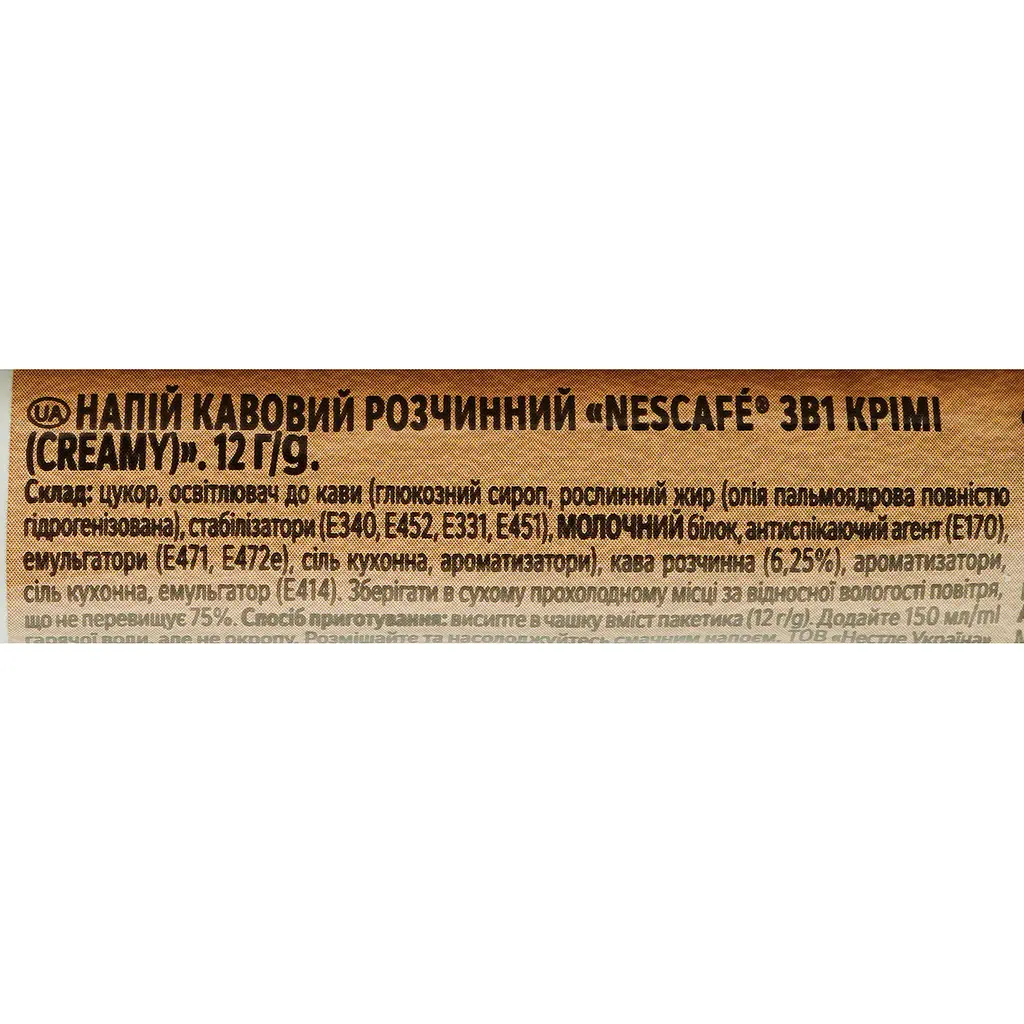 Напиток кофейный растворимый Nescafe 3 в 1 Creamy стик 12 г - фото 3
