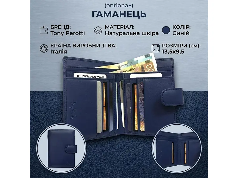 Жіночий гаманець New Rainbow 1654 bluette Синій 13,5x9,5 см TONY PEROTTI acs0032490 - фото 3