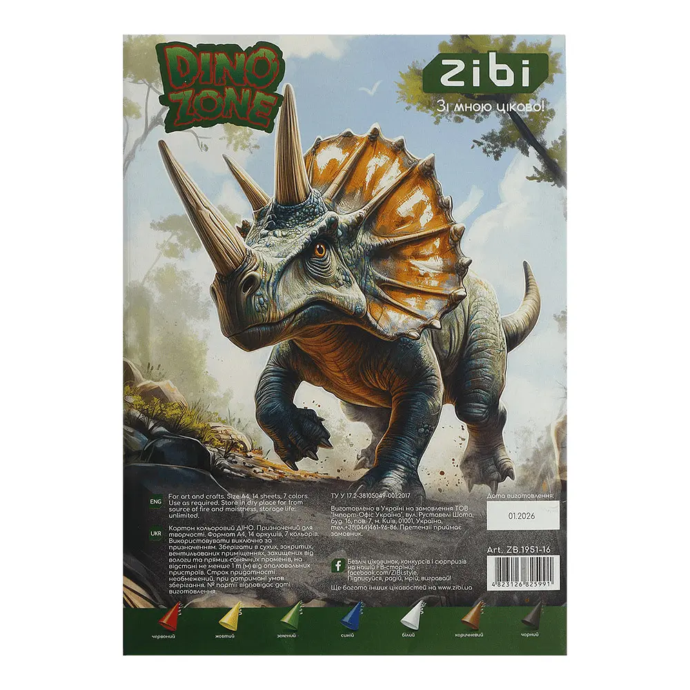 Картон кольоровий ZiBi Kids Line Dino А4, 7 кольорів - 14 аркушів (ZB.1951-16) - фото 2