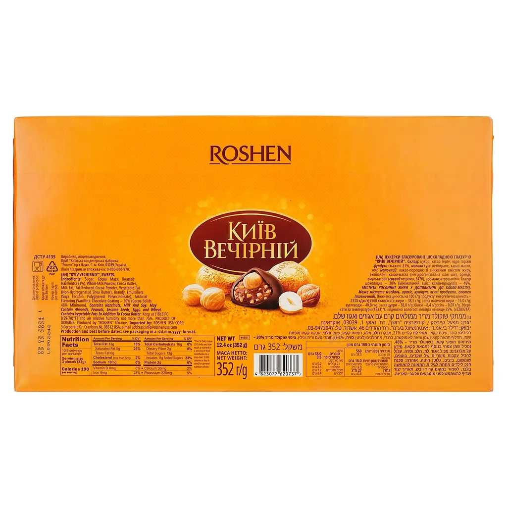 Уцінка. Цукерки Roshen Київ Вечірній 352 г (740457) - фото 2