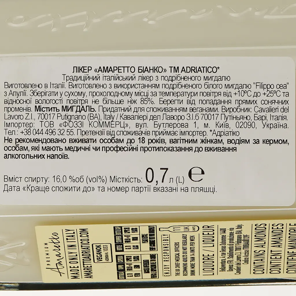 Лікер Adriatico Amaretto Bianco, 16%, 0.7 л - фото 3