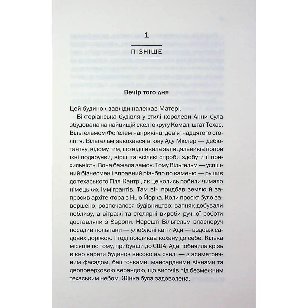 Книга Вечірка брехунів - Келсі Кокс КСД (9786171517912) - фото 5