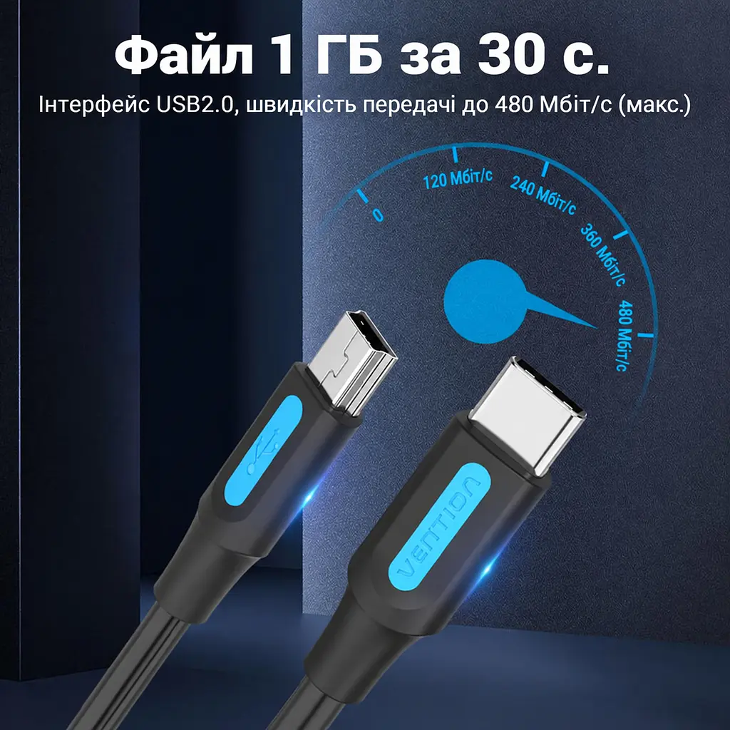 Кабель Vention COWBD USB-C - Mini-USB 0,5 м чорний (COWBD) - фото 7