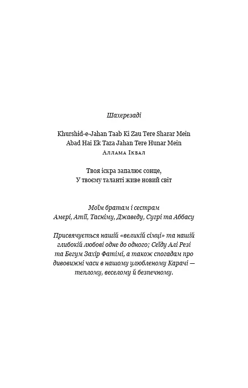 Перша клітина. Як людство бореться з раком - фото 6