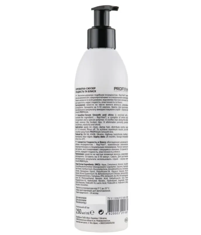 Сироватка-смузер для довгого волосся ProfiStyle Smoother Serum Smoot&Shine for Long Hair Гладкість і блиск 250 мл - фото 2