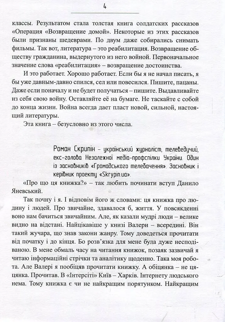 Сліди на дорозі - фото 3