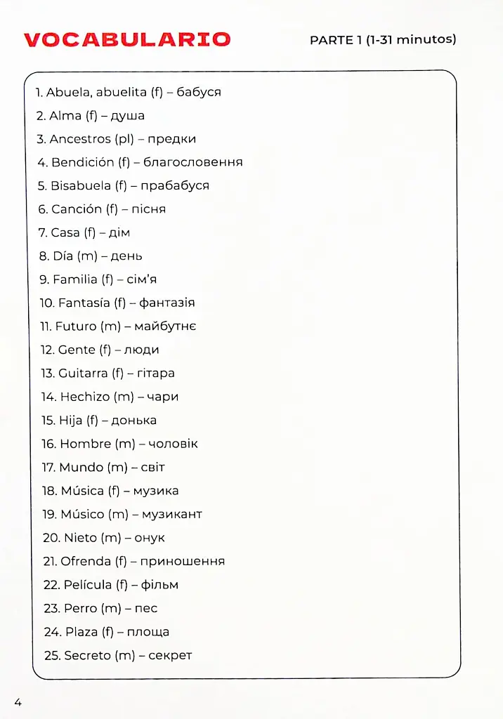 Воркбук для изучения испанского языка по мультфильмам. Coco — А2 - фото 4