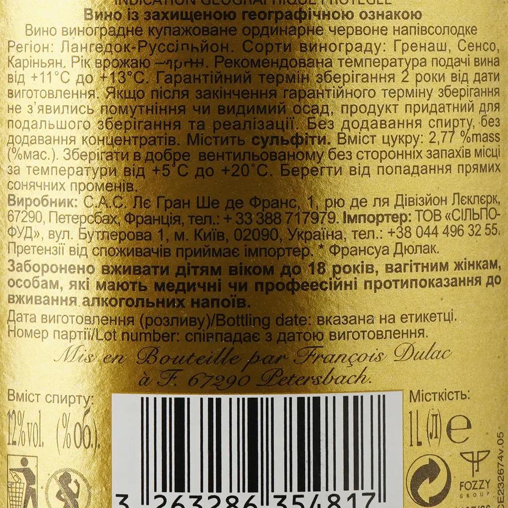 Вино Francois Dulac IGP Vin de Pays de Mediterranee, 11,5%, 1 л - фото 3