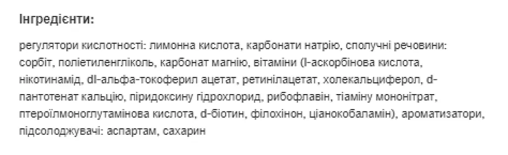 Вітамінно–мінеральний комплекс Allnutrition MAG-VIT Lemon 20 пігулок - фото 3