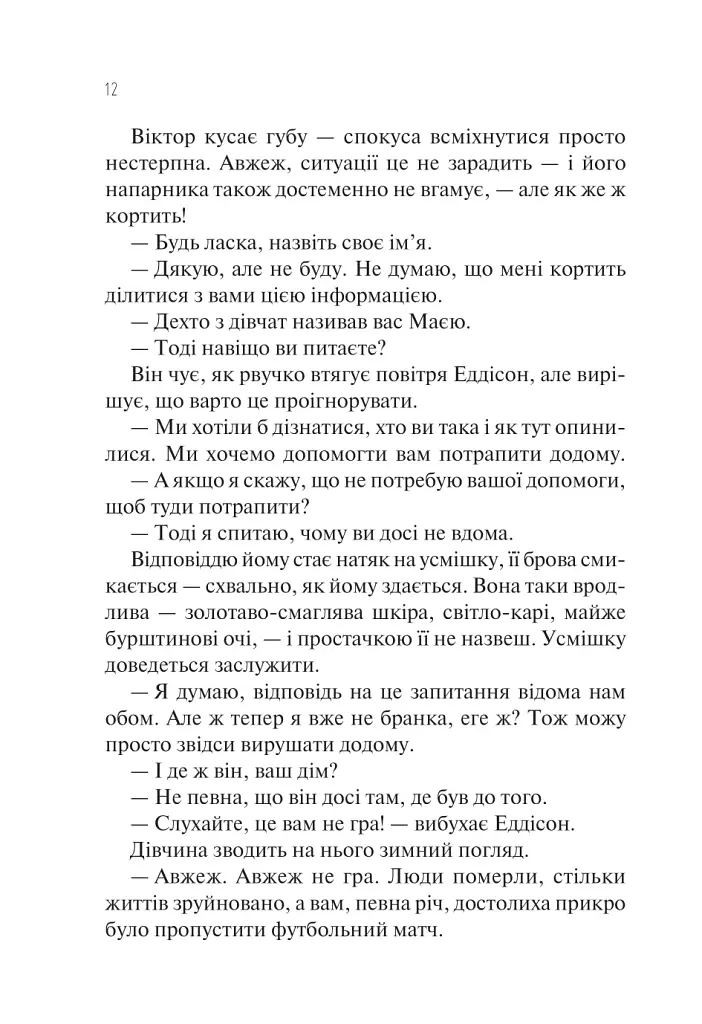 Сад метеликів - фото 11