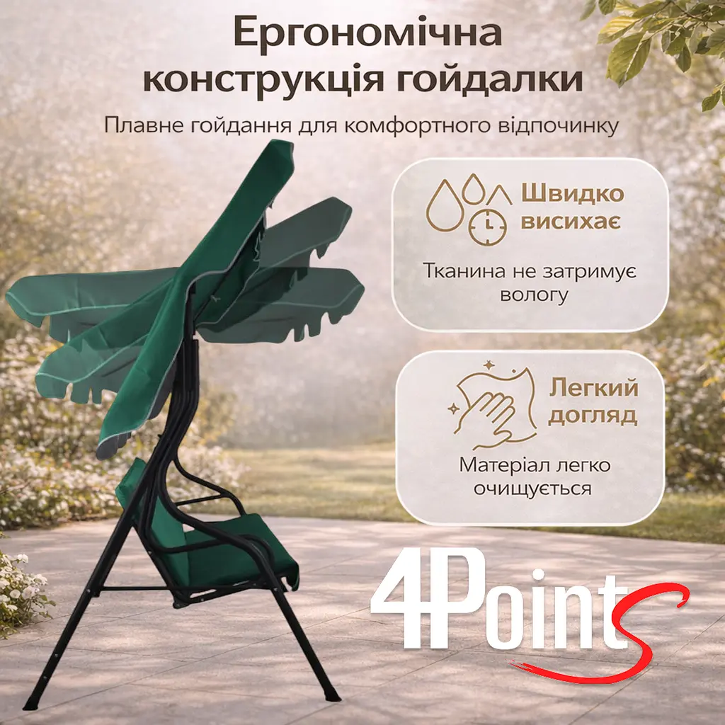 Садова гойдалка 4Р Garden тримісна 180х110см - фото 8