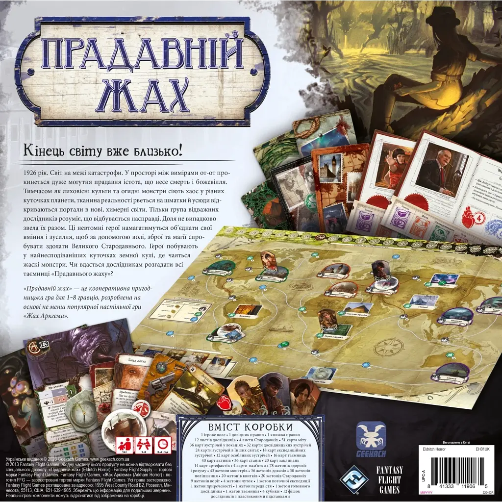 Настільна гра Geekach Games Прадавній жах (Eldritch Horror) (GKCH104EH) - фото 6