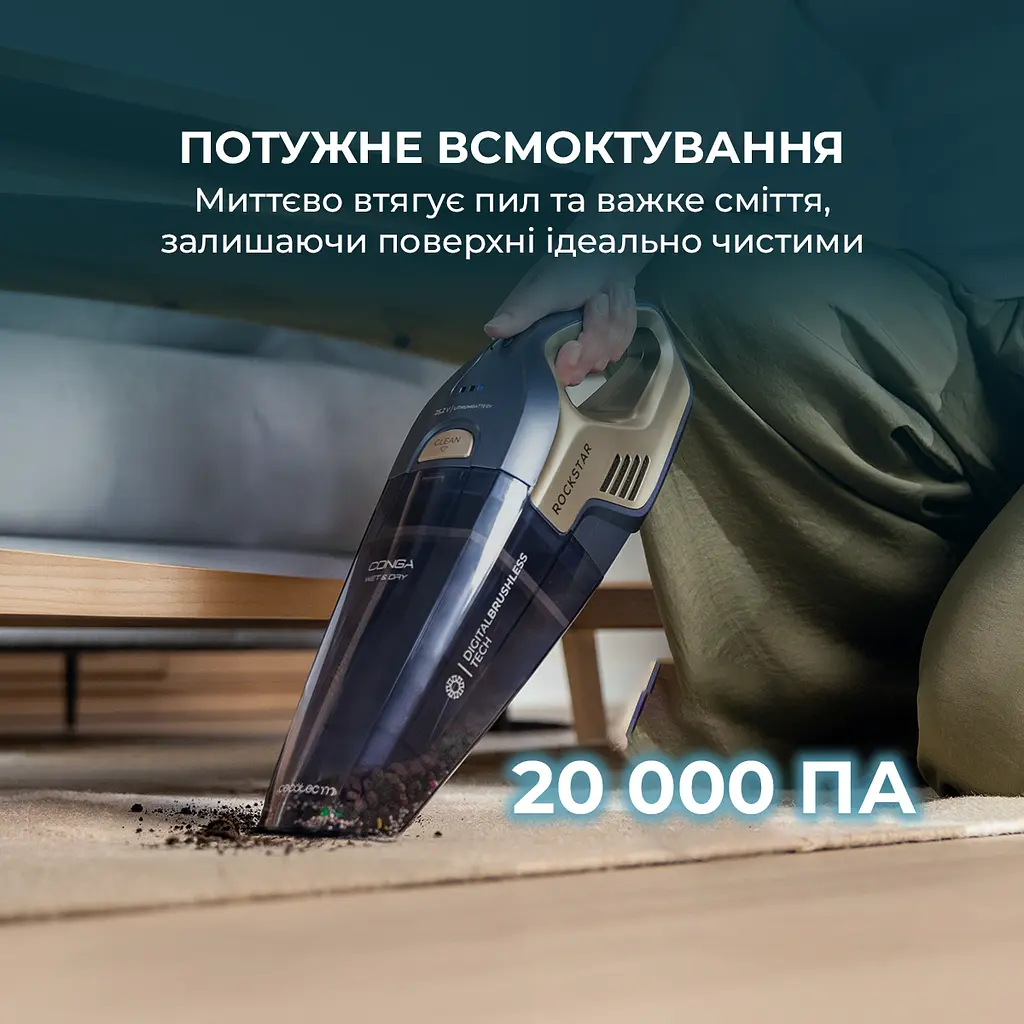 Пилосос Cecotec Conga Rockstar 25,2V Animal Hand - фото 2