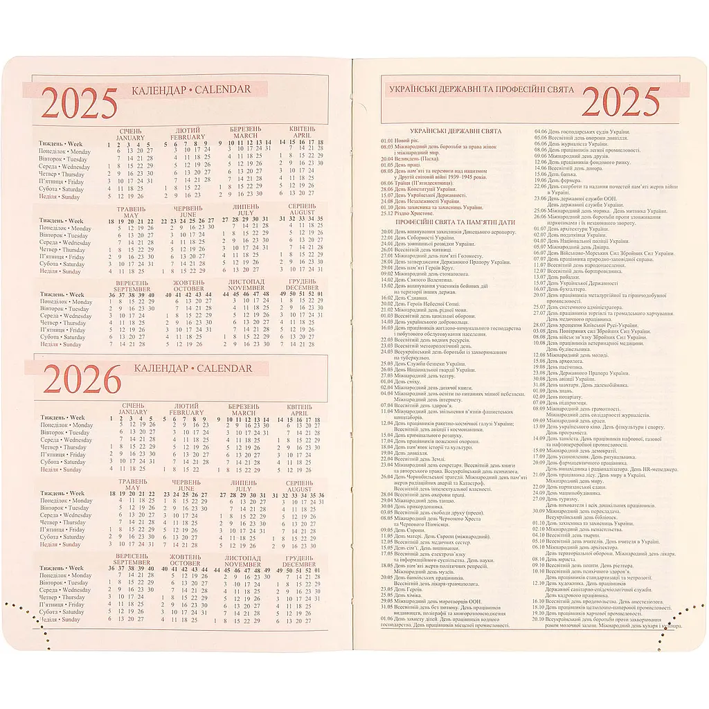Щоденник Leo Planner А6 датований 2025 Ukraine 352 сторінки синьо-жовтий (252555) - фото 10