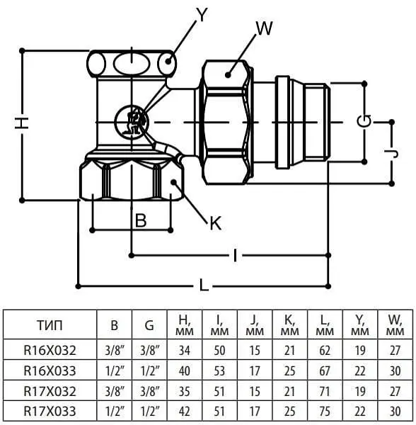 Комплект кутових кранів Giacomini R5X033 + R16X033 1/2" Верх/Ніз 30412 - фото 3