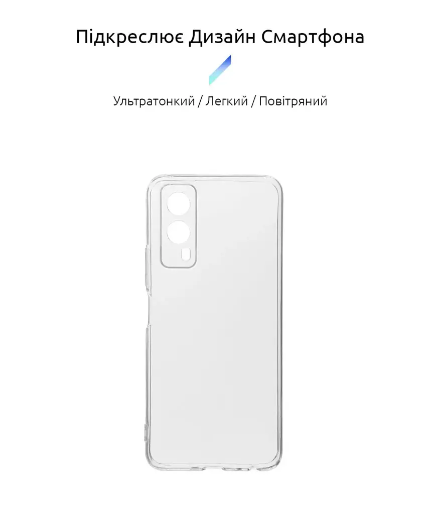 Силіконовий чохол BeCover для Vivo Y53s Transparancy (707229) - фото 2