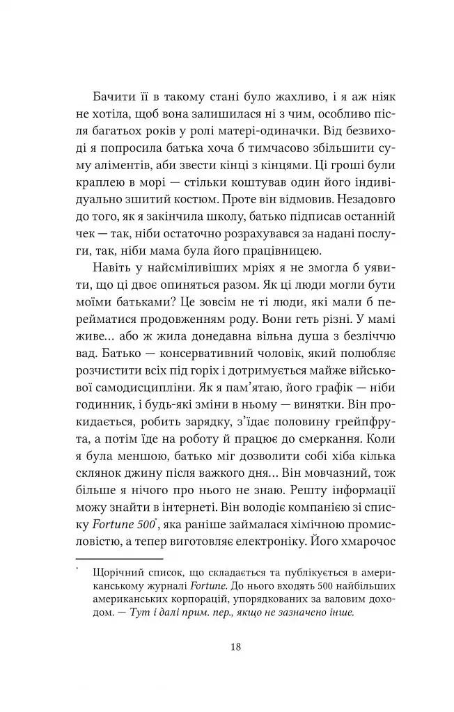 Ватага - Кейт Стюарт - фото 12