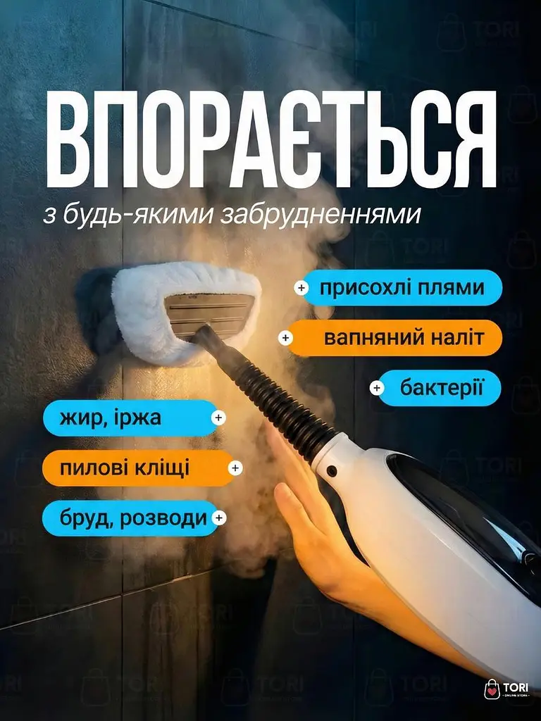Універсальна парова швабра-пароочисник 2-в-1 багатофункціональна з 8 насадками для миття підлоги та поверхонь 1300 W, Біла - фото 3