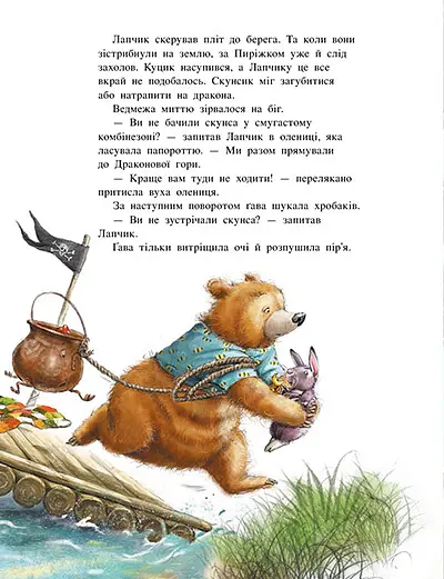 Чарівна трійця. Фокус-покус — і жодної сварки! - Штефані Далє - фото 2