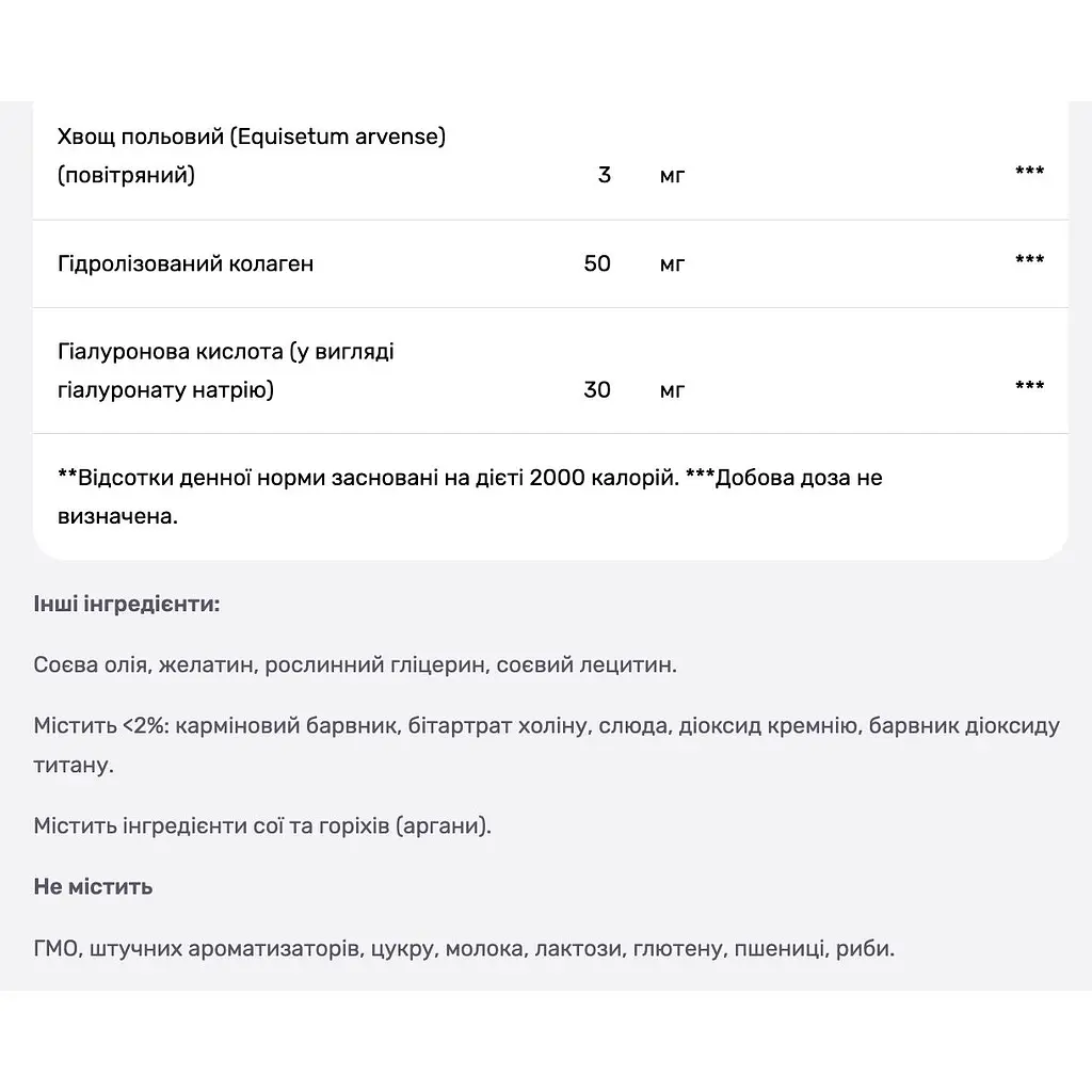 Здорова сила волосся, шкіри, нігтів Nature's Bounty 150 гелевих капсул - фото 6