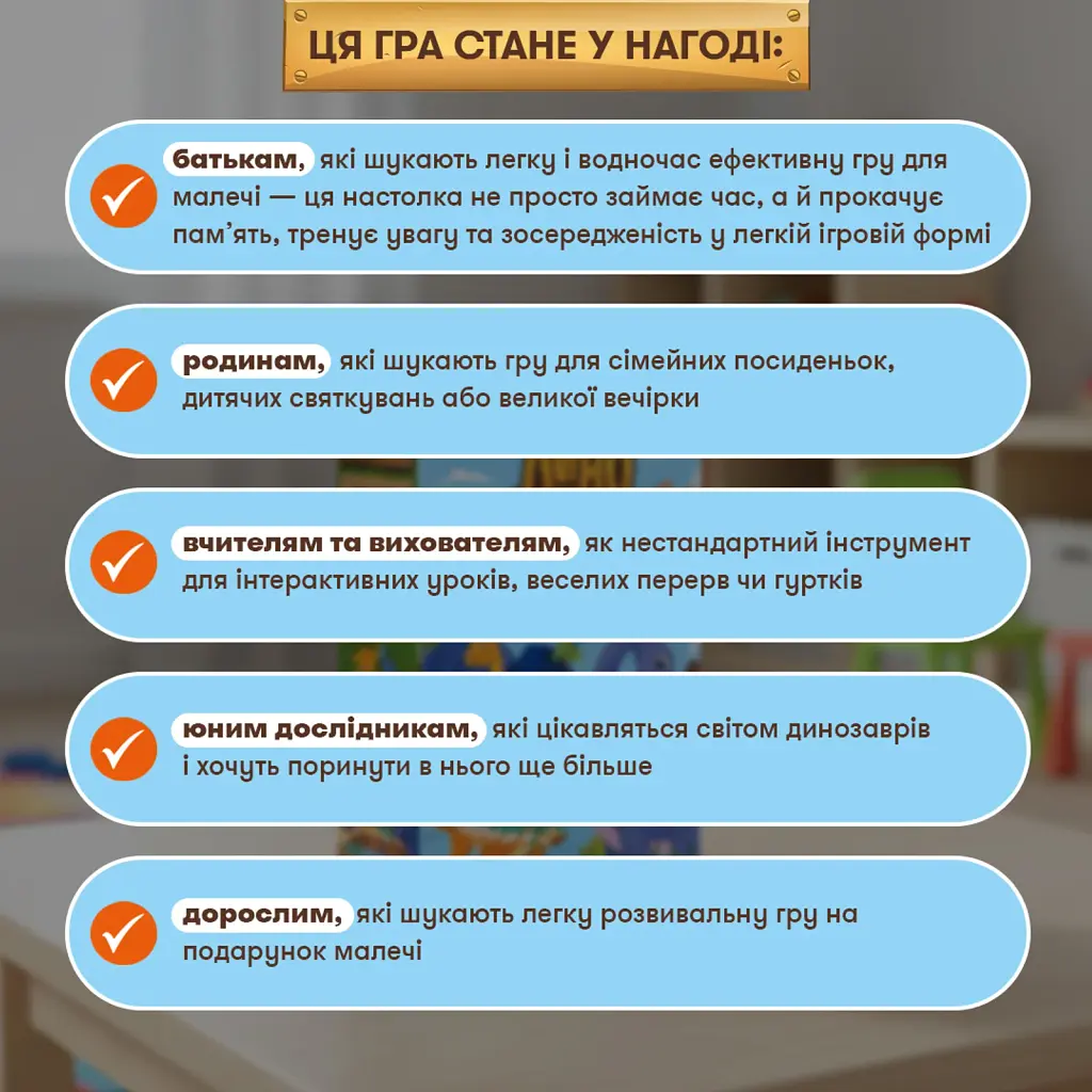 Розвивальна гра «Дино острів» - фото 6