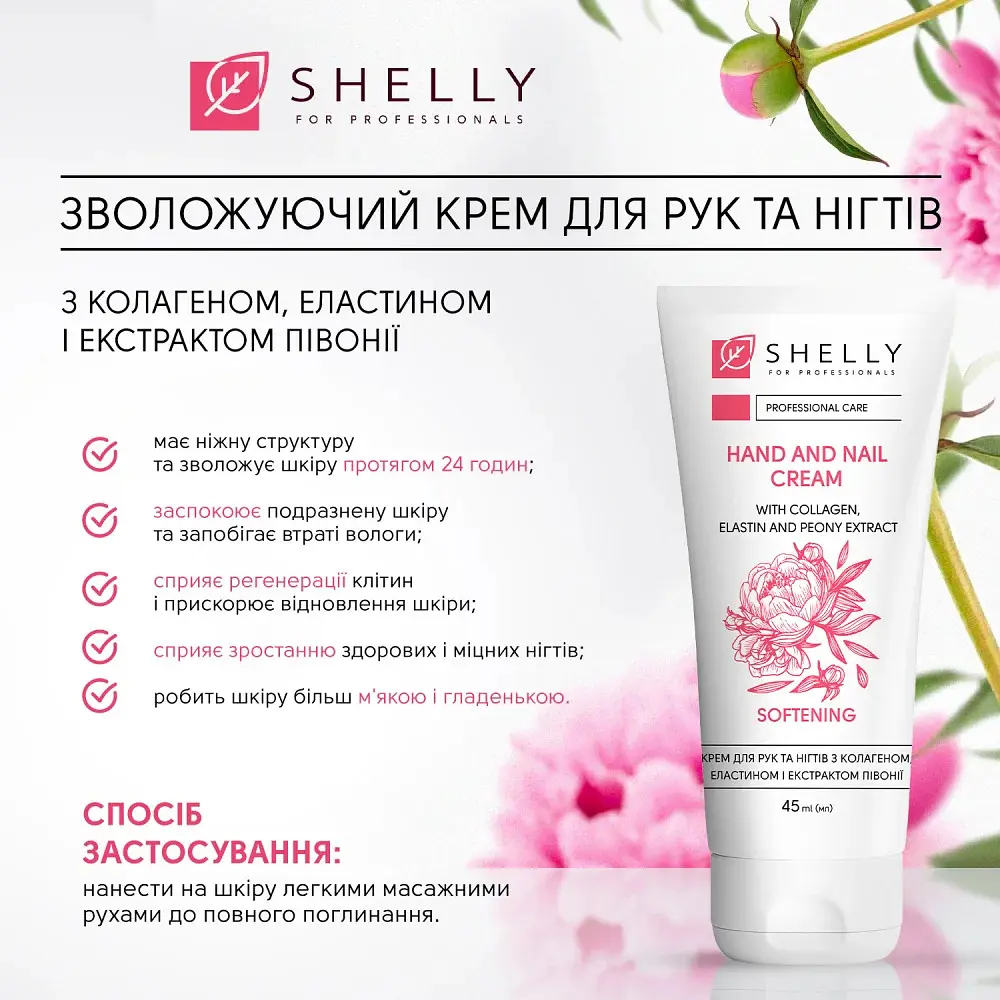 Новогодний набор для рук и ногтей Hand and Nail Set Shelly - фото 5