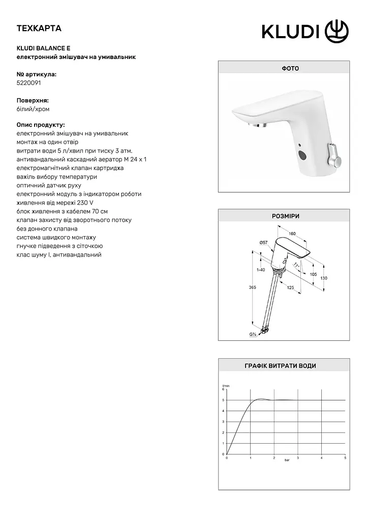 Змішувач для умивальника Kludi Balance 5220091 - фото 3