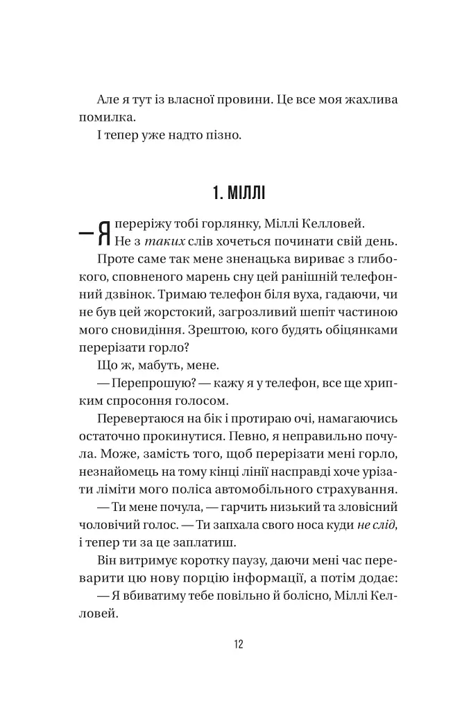 Весілля служниці - фото 5