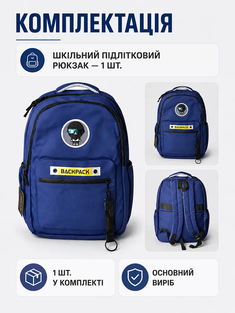 Підлітковий шкільний рюкзак 46×36×13 см для навчання, 2 відділення, бічні кишені, синій (49676344) - фото 7