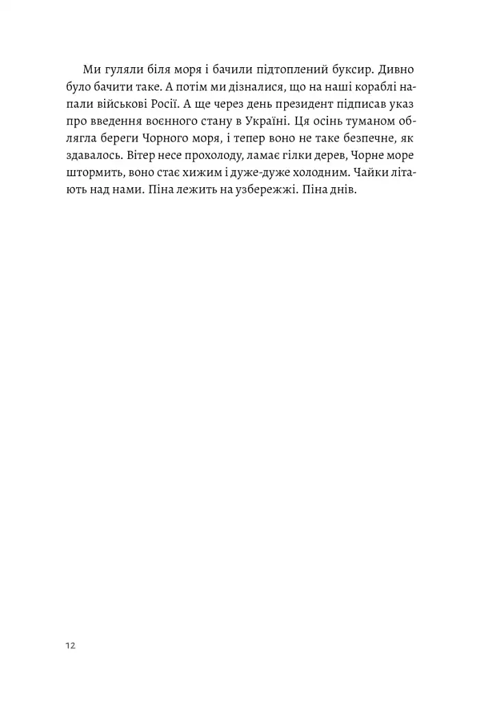 З любов'ю - тато - фото 7