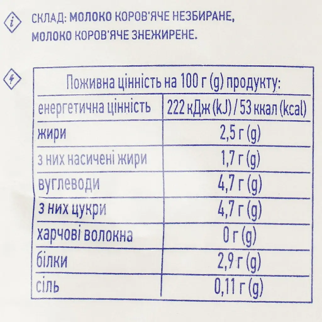 Молоко Премія питне ультрапастеризоване 2.5% жиру 900 г - фото 3